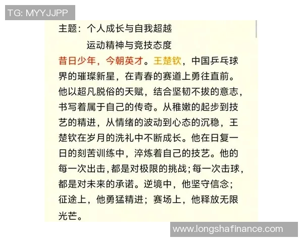 追逐梦想的脚步足球明星们的励志语录精选与分享 追逐梦想的脚步足球明星们的励志语录精选与分享