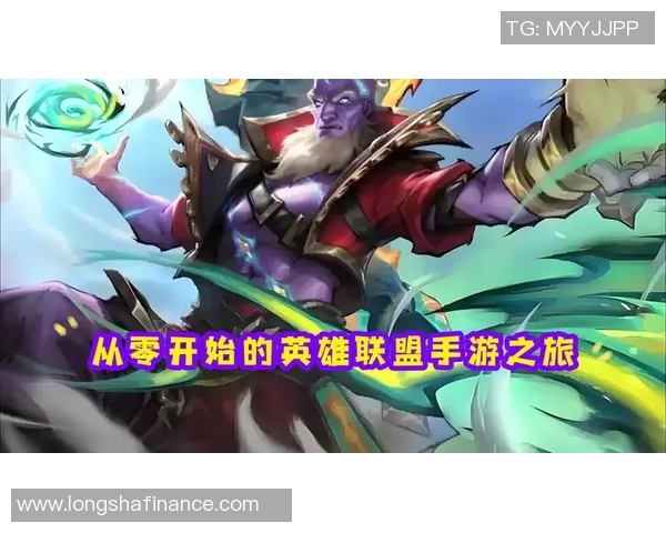 从零开始：英雄联盟力量完全攻略_1