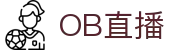 OB直播-NBA在线直播吧|英超比赛现场转播|免费欧洲杯直播|高清足球